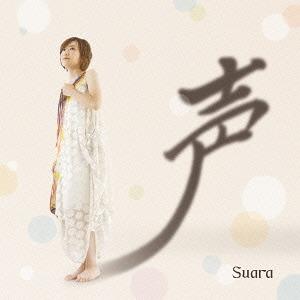 【送料無料】[SACD]/Suara/声 [通常盤]