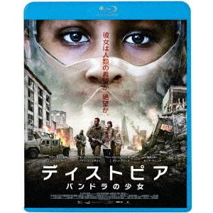 【送料無料】[Blu-ray]/洋画/ディストピア パンドラの少女 [廉価版]｜neowing