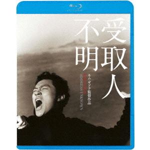 【送料無料】[Blu-ray]/洋画/受取人不明 [廉価版]｜ネオウィング Yahoo!店