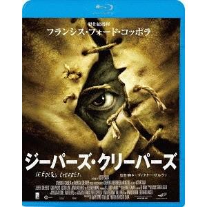 【送料無料】[Blu-ray]/洋画/ジーパーズ・クリーパーズ