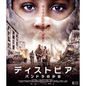 【送料無料】[Blu-ray]/洋画/ディストピア パンドラの少女｜neowing