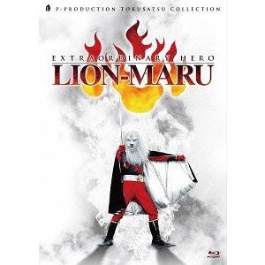 【送料無料】[Blu-ray]/特撮/快傑ライオン丸 Blu-ray BOX [初回限定版]