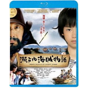 【送料無料】[Blu-ray]/邦画/瀬戸内海賊物語 [廉価版]