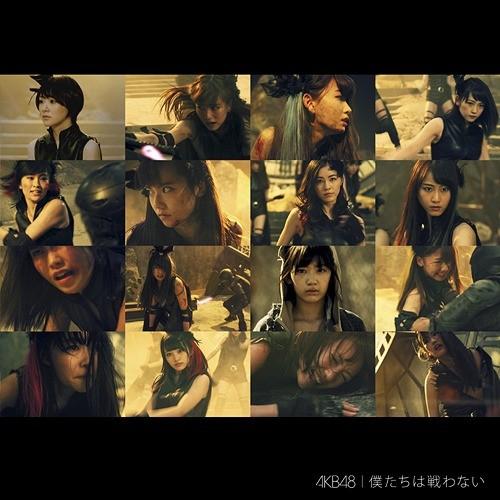 [CDA]/AKB48/僕たちは戦わない [Type D/CD+DVD/通常盤] ※イベント参加券無...