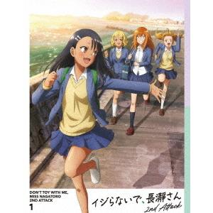 【送料無料】[Blu-ray]/アニメ/TVアニメ「イジらないで、長瀞さん 2nd Attack」 ...