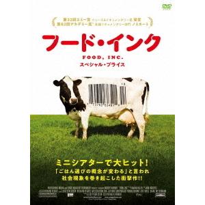 【送料無料】[DVD]/洋画/フード・インク スペシャル・プライス