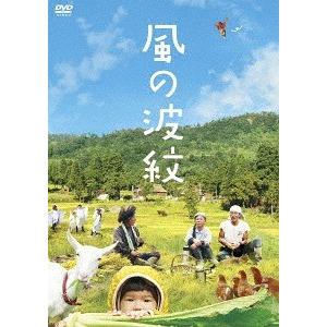 【送料無料】[DVD]/邦画/風の波紋