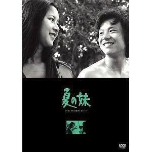 【送料無料】[DVD]/邦画/夏の妹｜neowing