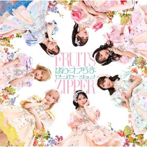 [CD]/FRUITS ZIPPER/ぱわーオブ...の商品画像