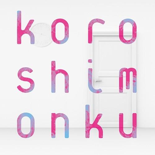 【送料無料】[CD]/This is LAST/koroshimonku