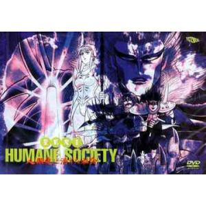 /聖飢魔II/HUMAN SOCIETY 〜人類愛に満ちた社会〜