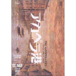 【送料無料】[DVD]/ゴスペラーズ/ゴスペラーズ坂ツアー2003 アカペラ港