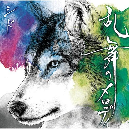 [CDA]/シド/乱舞のメロディ [DVD付初回限定盤 B]