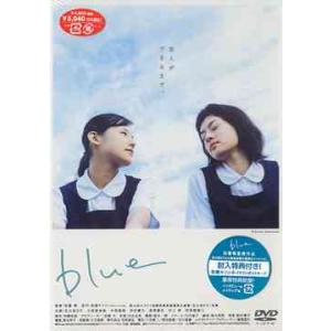 【送料無料】[DVD]/邦画/blue