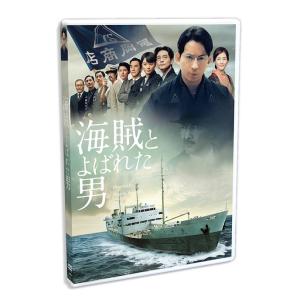 【送料無料】[DVD]/邦画/海賊とよばれた男 [通常版]