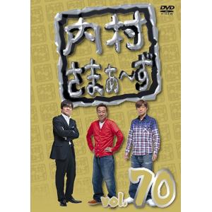 【送料無料】[DVD]/バラエティ (内村光良、...の商品画像