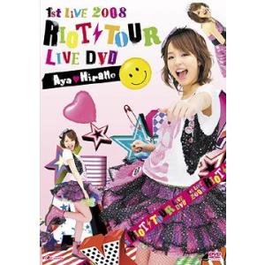 【送料無料】[DVD]/平野綾/1st LIVE 2008 RIOT TOUR LIVE DVD