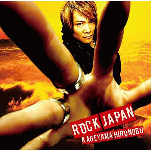 【送料無料】[CD]/影山ヒロノブ/Rock Japan
