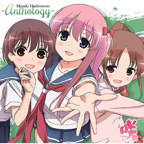 【送料無料】[CDA]/橋本みゆき/橋本みゆき「咲-Saki-」Best Album 〜Anthol...