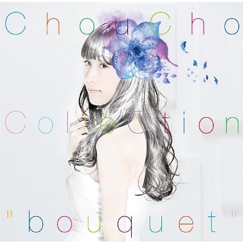 【送料無料】[CD]/ChouCho/ChouCho ColleCtion &quot;bouquet&quot; [通...