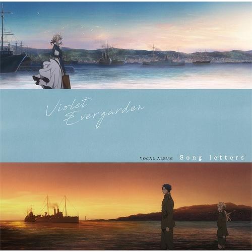 【送料無料】[CD]/アニメ (TRUE、茅原実里、結城アイラ、他)/TVアニメ『ヴァイオレット・エ...