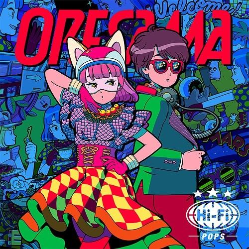 【送料無料】[CD]/ORESAMA/Hi-Fi POPS [通常盤]
