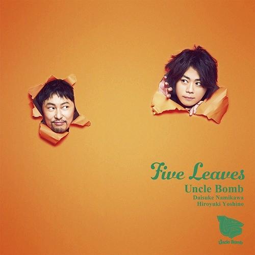 【送料無料】[CD]/Uncle Bomb/Five Leaves [通常盤]