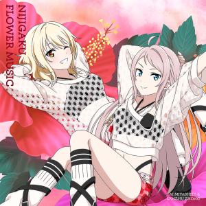 【送料無料】[CD]/虹ヶ咲学園スクールアイドル...の商品画像