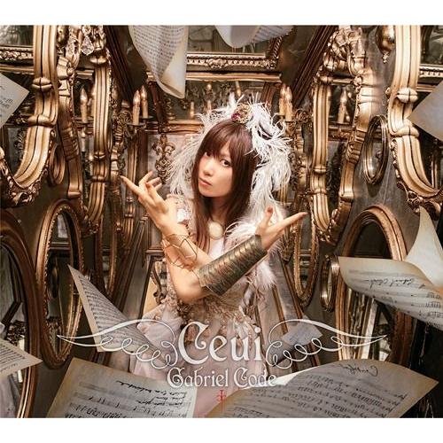 【送料無料】[CD]/Ceui/ガブリエル・コード 〜エデンへ導く光の楽譜〜 [DVD付初回限定盤]
