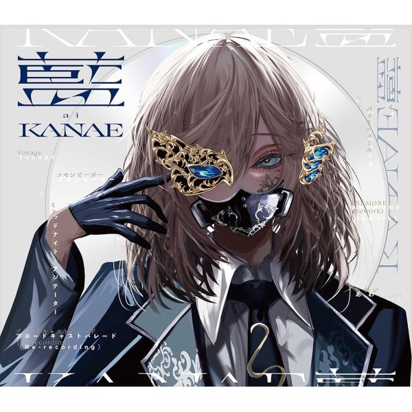 【送料無料】[CD]/叶/藍 [初回限定盤]