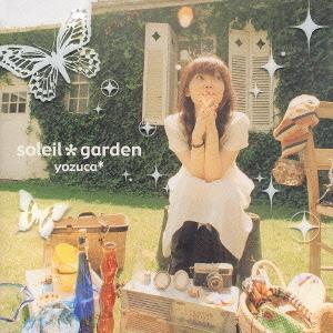 【送料無料】[CD]/yozuca*/soleil*garden
