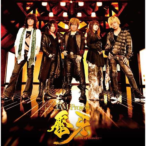 [CDA]/JAM Project/特撮ドラマ『牙狼〈GARO〉-魔戒ノ花-』新OP&amp;ED主題歌: ...