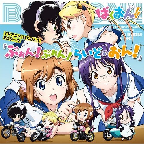 [CD]/佐倉羽音(CV: 上田麗奈)、鈴乃木凜(CV: 東山奈央)、天野恩紗(CV: 内山夕実)、...