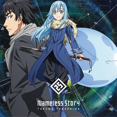 [CD]/寺島拓篤/TVアニメ『転生したらスライムだった件』オープニング主題歌: Nameless ...