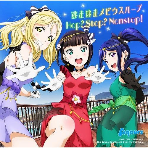 [CD]/Aqours/『ラブライブ! サンシャイン!! The School Idol Movie...