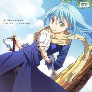 [CD]/STEREO DIVE FOUNDATION/TVアニメ『転生したらスライムだった件 第2期』エンディング主題歌: STORYSEEKER