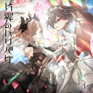 Edel Note 「片翼のトリバガ」 (CD) LACM-24774 2025/10/1発売 セラス