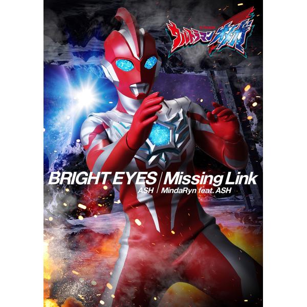 [CD]/ASH / MindaRyn feat. ASH/特撮ドラマ『ウルトラマンオメガ』オープニ...