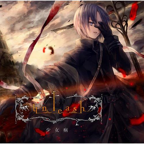 [CDA]/少女病/iPhone、iPad、iPod touch、Android対応ゲーム『星葬ドラ...