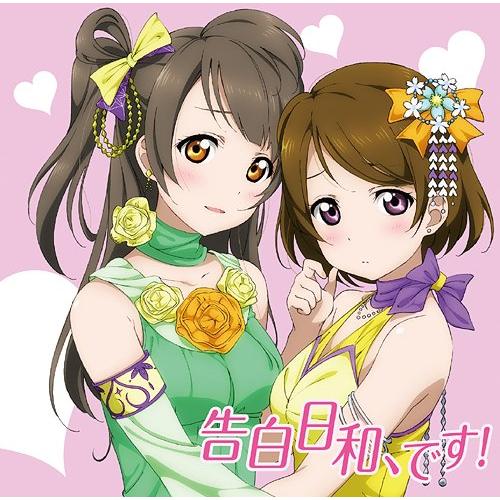 [CDA]/南ことり(CV: 内田彩)、小泉花陽(CV: 久保ユリカ) from μ's/『ラブライ...