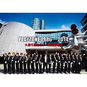 【送料無料】[DVD]/オムニバス/PLAYZONE 1986・・・・2014★ありがとう ! 〜青...