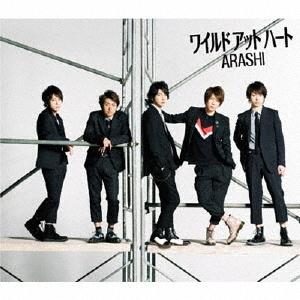 [CD]/嵐/ワイルド アット ハート