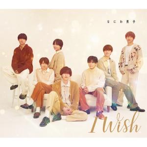[CD]/なにわ男子/I Wish｜ネオウィング Yahoo!店