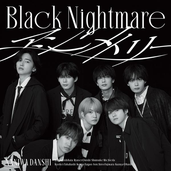 [CD]/なにわ男子/Black Nightmare / アシンメトリー [Blu-ray付初回限定...