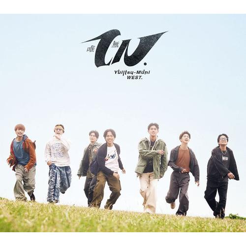 【送料無料】[CD]/WEST./唯一無二 [Blu-ray付初回盤 B]