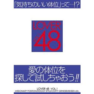 【送料無料】[DVD]/趣味教養/LOVER 48 vol.1｜neowing