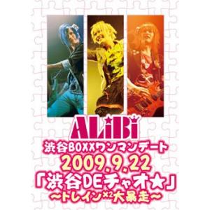 【送料無料】[DVD]/ALiBi/渋谷BOXXワンマンデート「渋谷DEチャオ★」