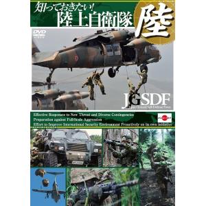 陸上自衛隊のドキュメンタリーの買取情報