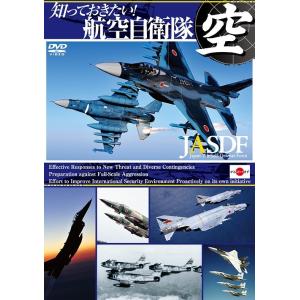 航空自衛隊ドキュメンタリーBlu-rayの買取情報