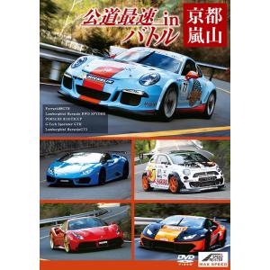 [DVD]/趣味教養/MAX SPEED 公道最...の商品画像